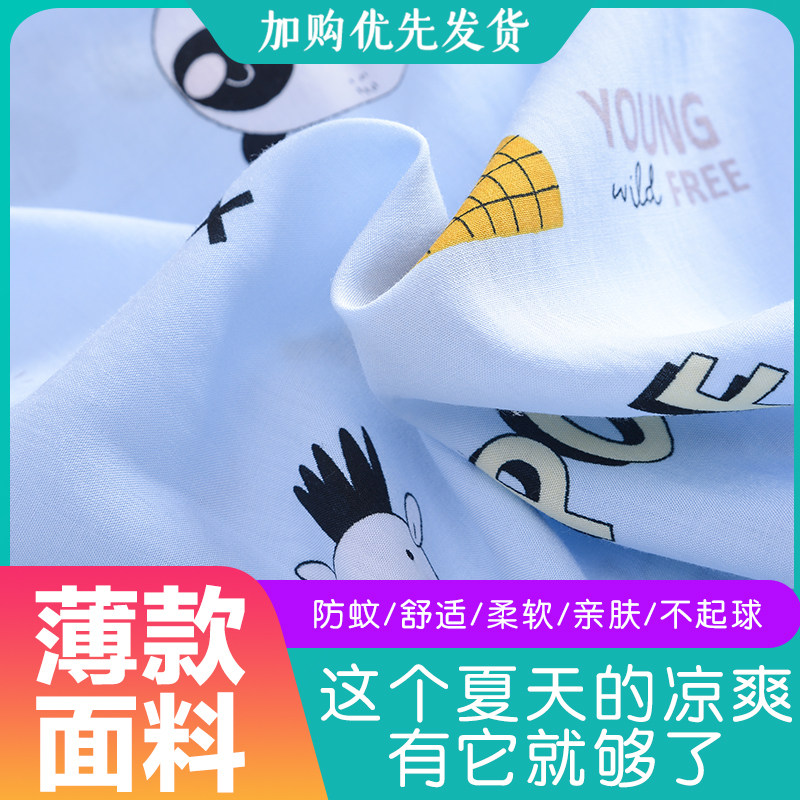 夏季棉绸睡衣套装男童长袖孩家居服 北极绒伊语家居服套装