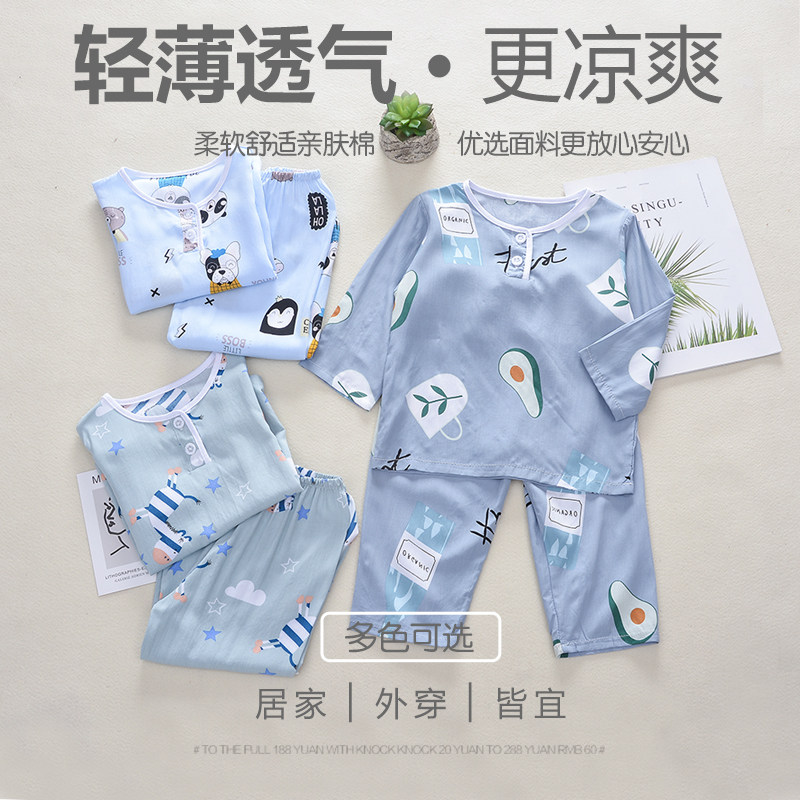 夏季棉绸睡衣套装男童长袖孩家居服 北极绒伊语家居服套装