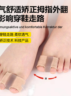 德国大脚趾拇指外翻矫正器软硅胶