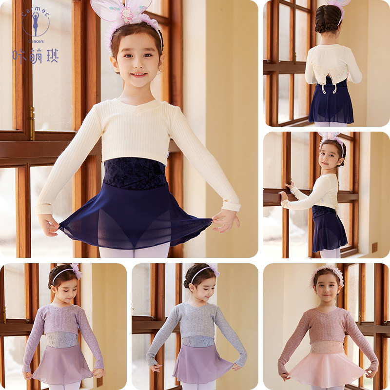 咔萌琪儿童舞蹈服秋冬外套毛衣披肩女童长袖针织保暖坎肩中国舞服,淘宝优惠券,粉丝福利购,淘宝优惠卷