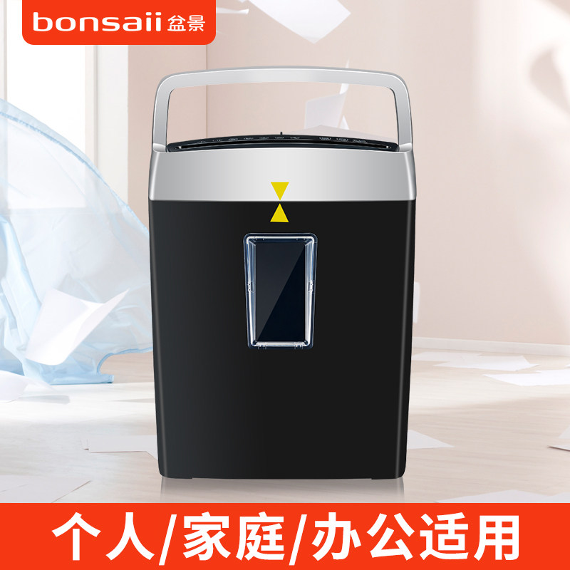 盆景静音文件自动碎纸机小型粉碎机 比高数码碎纸机