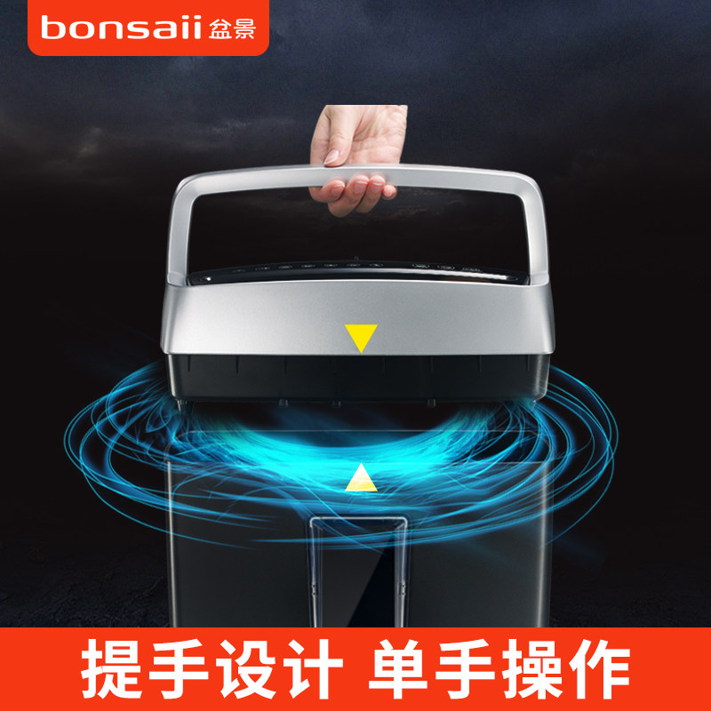 盆景静音文件自动碎纸机小型粉碎机 比高数码碎纸机