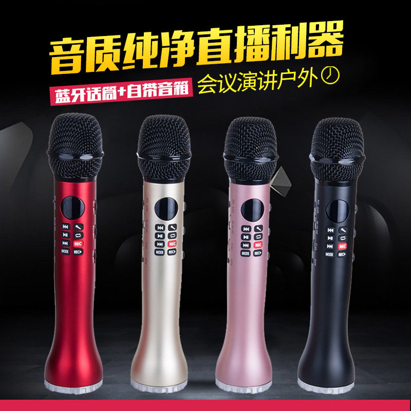 无线蓝牙自带一体麦克风手机音响箱 比高数码麦克风/话筒
