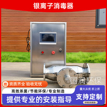 Silver ion sterilizer tap water life water swimming pool air energy hot water system copper silver ion sterilizer