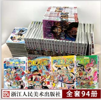 现货海贼王漫画全套1-94册航海王漫画书海盗王路飞娜美乔巴索隆动漫书籍浙江人民-图1