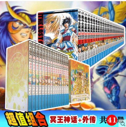 全套41册：圣斗士星矢冥王神话LC漫画书全套25册+外传全套 车田正美 手代木史织 日本漫画圣斗士星矢漫画书籍 - 图2