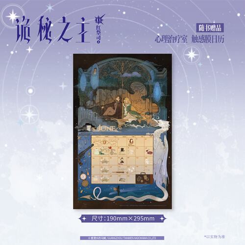 正版现货【印特版，首刷限定，3款随机】诡秘之主小说13 第五卷红祭司上 爱潜水的乌贼著 轻小说书天闻角川 - 图1