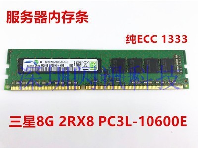 2rx8 pc3-12800e 2rx8 pc3-12800e