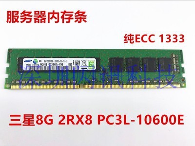 三星8G 2RX8 PC3-12800E 纯ECC DDR3三代服务器内存条1600 UDIMM - 图3