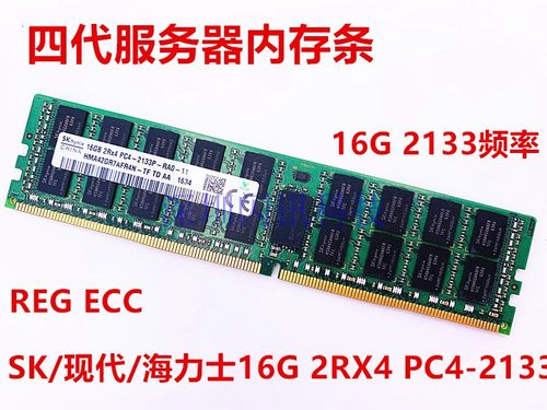 现代/三星16G 2RX4 PC4-2133P 2400T服务器内存条DDR4 RDIMM RECC-图1