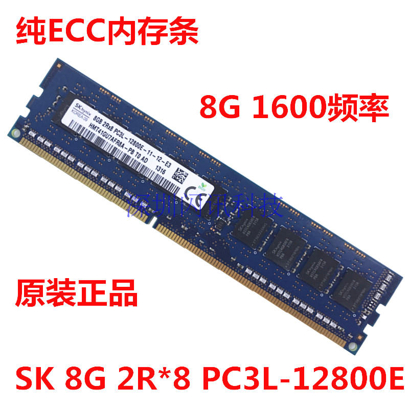 三星8G 2RX8 PC3-12800E纯ECC DDR3三代服务器内存条1600 UDIMM-图1