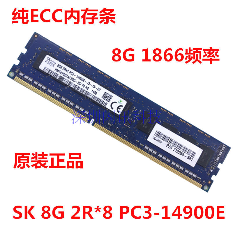 三星8G 2RX8 PC3-12800E 纯ECC DDR3三代服务器内存条1600 UDIMM - 图2