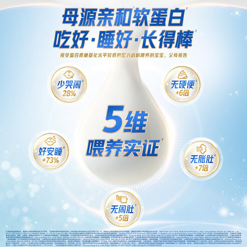 【狂暑季】8重HMO美素佳儿源悦幼儿配方奶粉3段800g*1罐 - 图2