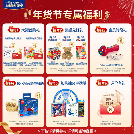 Meisu Liyuanyue 1ra etapa 800g Leche en polvo de fórmula infantil