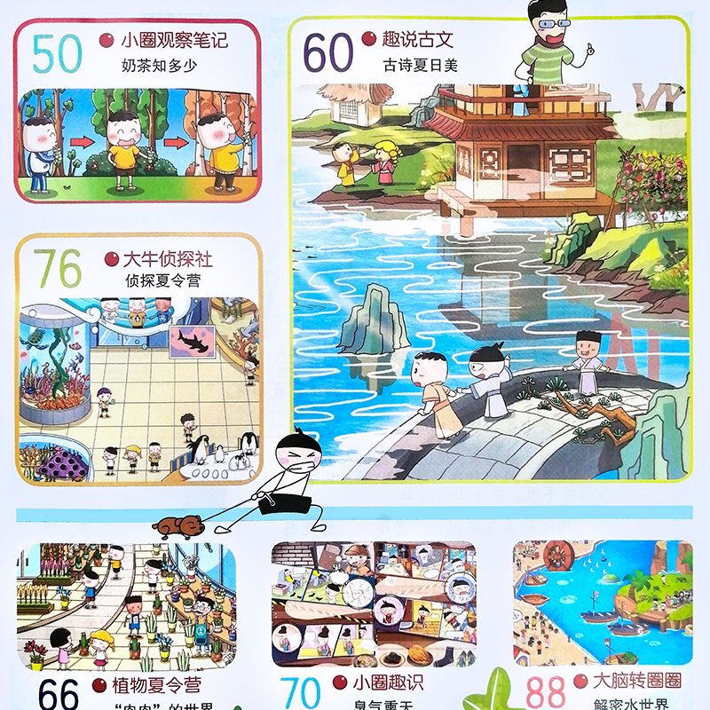 米小圈上学记 全年半年订阅米小圈上学记杂志21年1 2 3 4 5 6 7 8 9 10 11 12月小学生6 12岁脑洞大开校园故事日记课外阅读书籍爆笑故事漫画 图片价格品牌报价 原仓数据