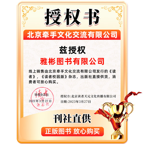 读者2026合订本春夏秋季卷2025春夏秋冬读者励志蝶变篇全2册点醒卷小学生初中校园版高中作文素材意林青年文摘杂志 - 图2