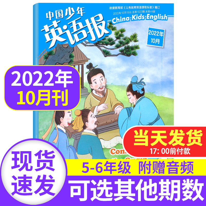 單英文報 新人首單立減十元 22年10月 淘寶海外