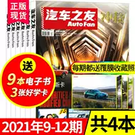 车杂志推荐品牌 新人首单立减十元 21年6月 淘宝海外