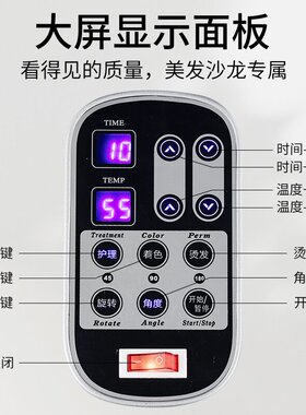 美易嘉加热器烫发机器