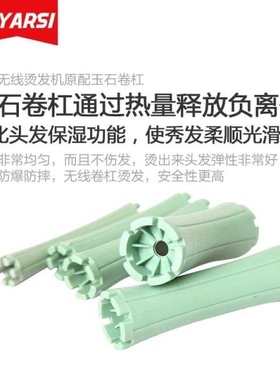 BCT韩国原装低温无线烫发机