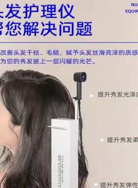 新款美发纳米护理喷雾仪机立式头发护理喷雾机护发修复仪焗油机器