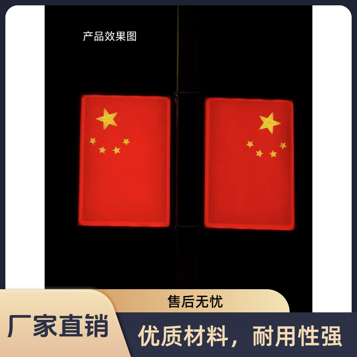 道路两旁双面广告牌灯杆灯箱灯笼中国结国旗悬挂氛围感,淘宝优惠券,粉丝福利购,淘宝优惠卷