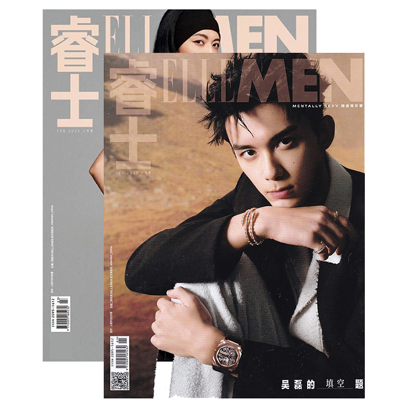 ELLE MEN睿士杂志2024/2023/2022/2021年1/2/3/4/5/6/7/8/9/10/12月男士时尚服饰时装潮流明星期刊王源李现吴磊白敬亭罗云熙王鹤棣 - 图0