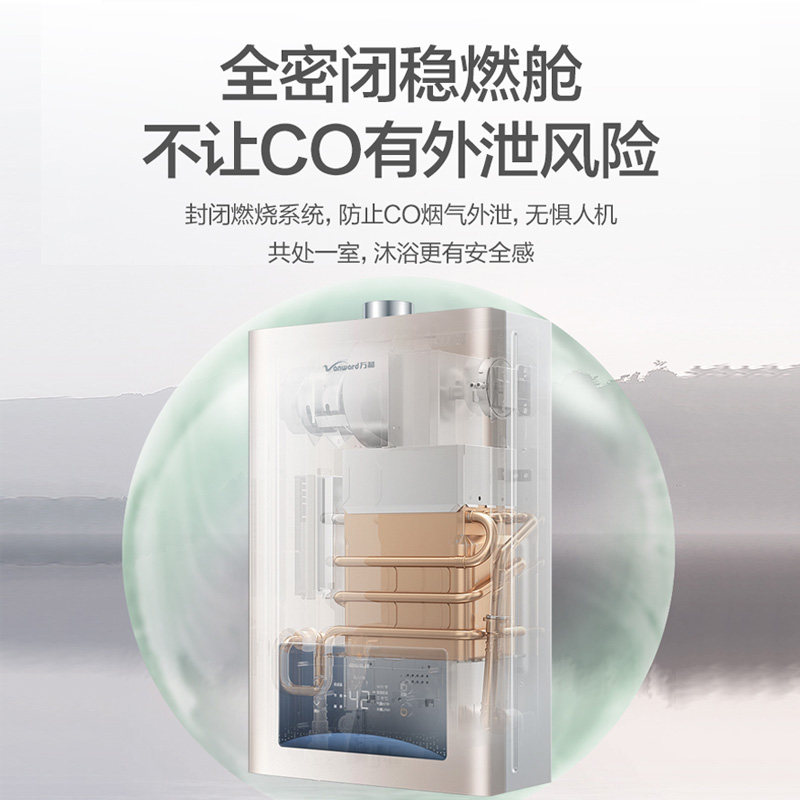 万和we3平衡式家用卫生间天然气 vanward万和燃气热水器