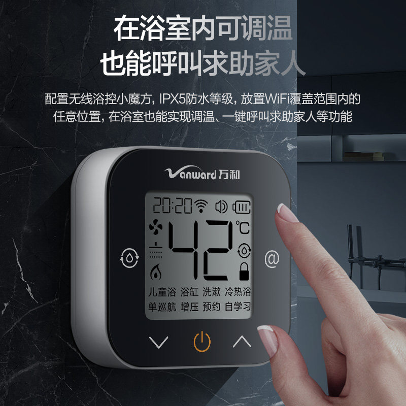 万和小体积水伺服家用天然气零冷水 vanward万和燃气热水器