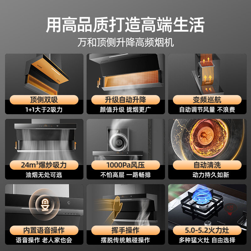 万和970a抽吸油烟机燃气灶变频烟灶 vanward万和烟灶消套装