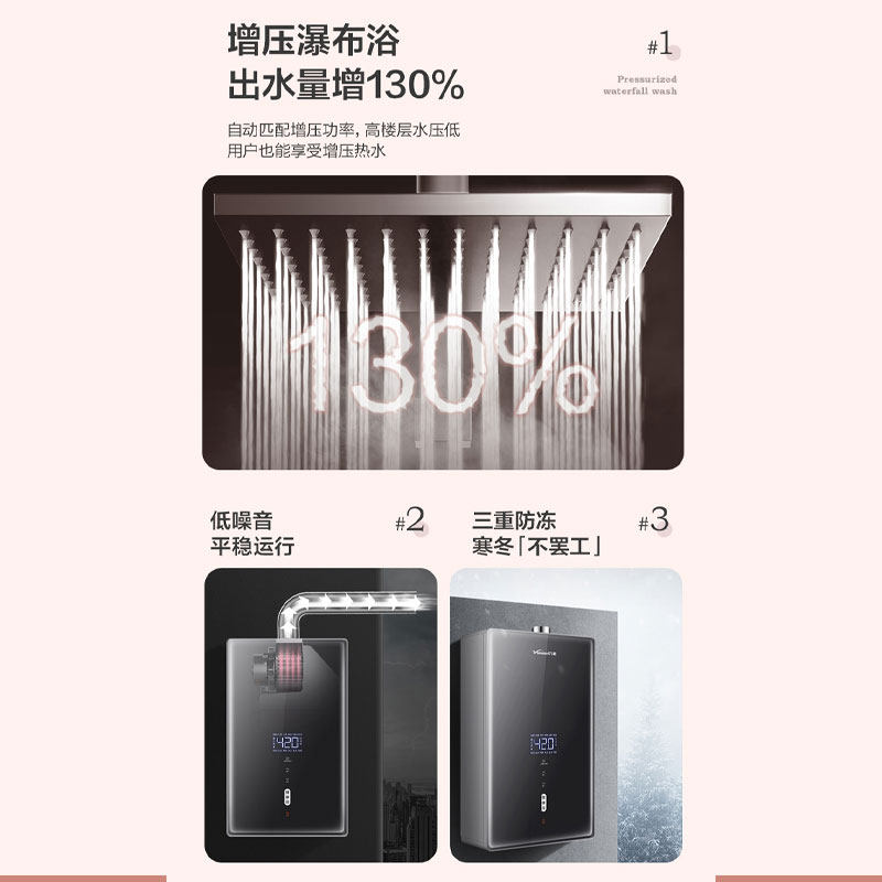 万和sp5零冷水家用天然气强排式 vanward万和燃气热水器