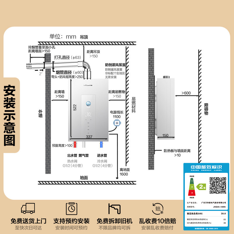 【万和】双伺服增压恒温热水器