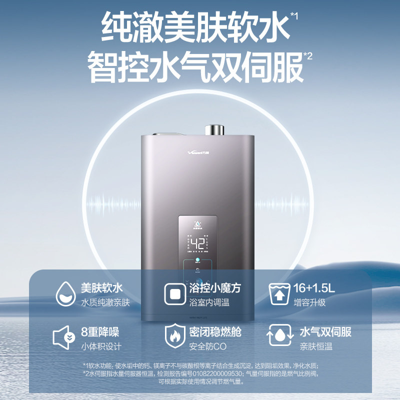 万和小体积家用洗澡恒温16l天然气 vanward万和燃气热水器