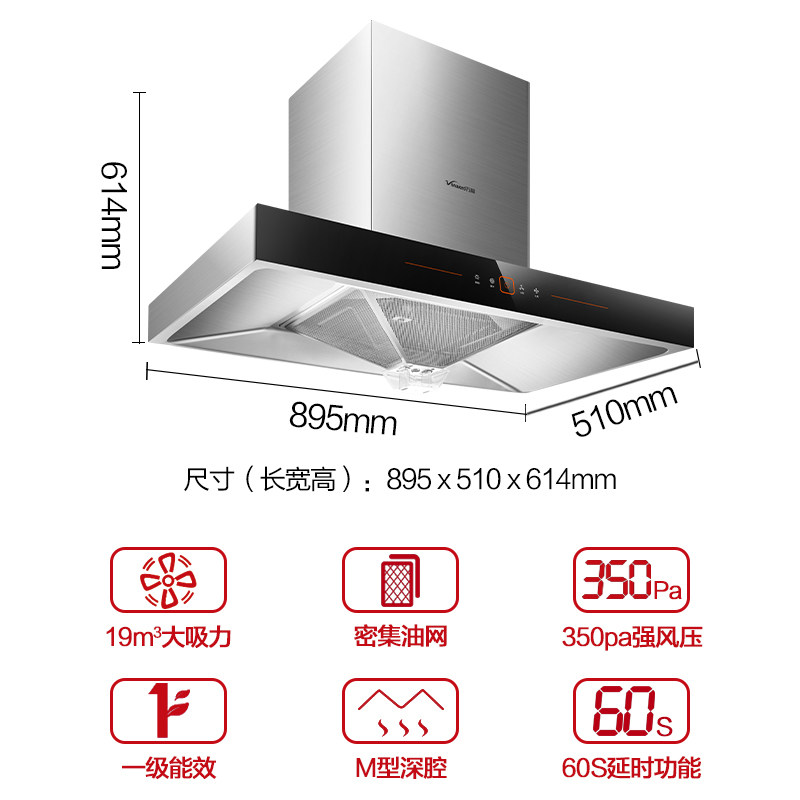 万和x520a vanward万和烟灶消套装