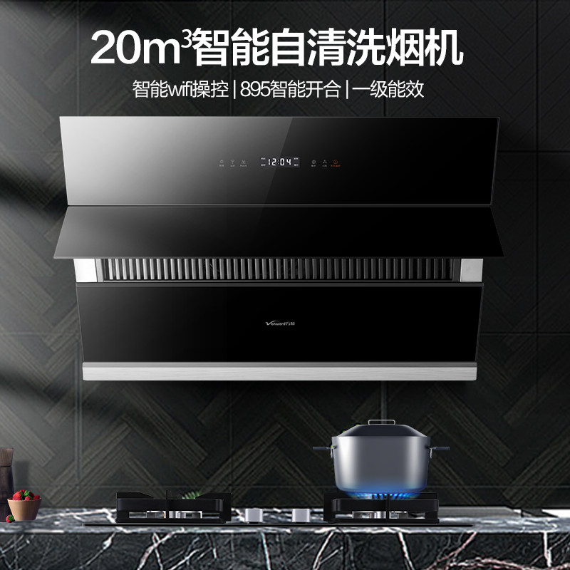 万和抽油烟机家用小型 vanward万和油烟机