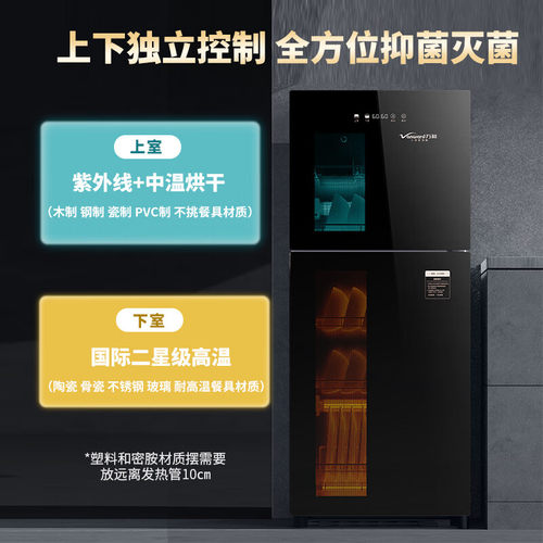 万和家用碗筷消毒柜小型二星级立式大容量厨房高温烘干一体碗柜 - 图1