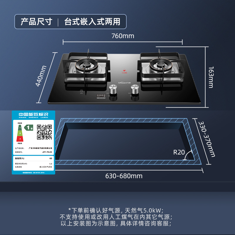 万和95燃气灶双灶家用天然气智能定时灶具台式嵌入式两用聚能炉灶-图2