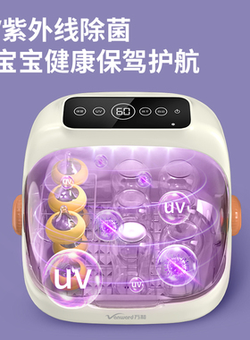 万和紫外线奶瓶消毒柜烘干一体