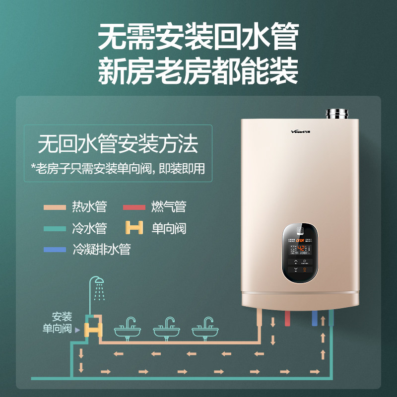 万和电家用天然气零冷水16l升防冻 vanward万和燃气热水器