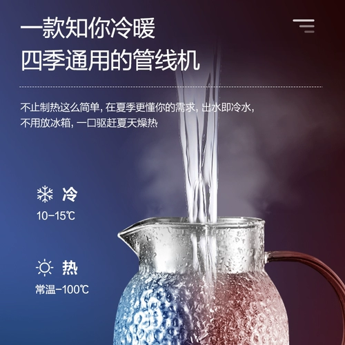 Wanhe Br1 Стена трубопровода -Стенная стена -на водяной напитки с водяной машиной дома интеллектуальная кондиционирование холодных интегрированных машин