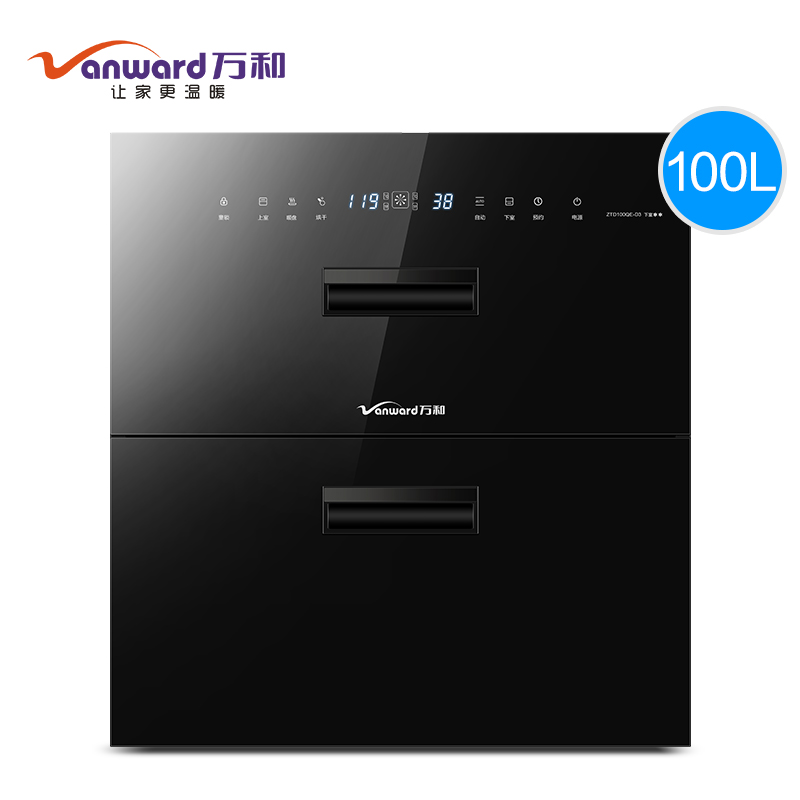 万和二星消毒柜嵌入式厨房消毒碗柜 vanward万和消毒柜