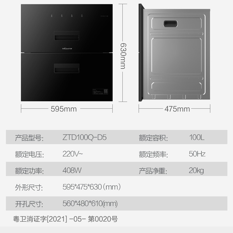 万和D5消毒柜嵌入式家用碗筷消毒碗柜镶嵌式柜台式两用厨房-图3