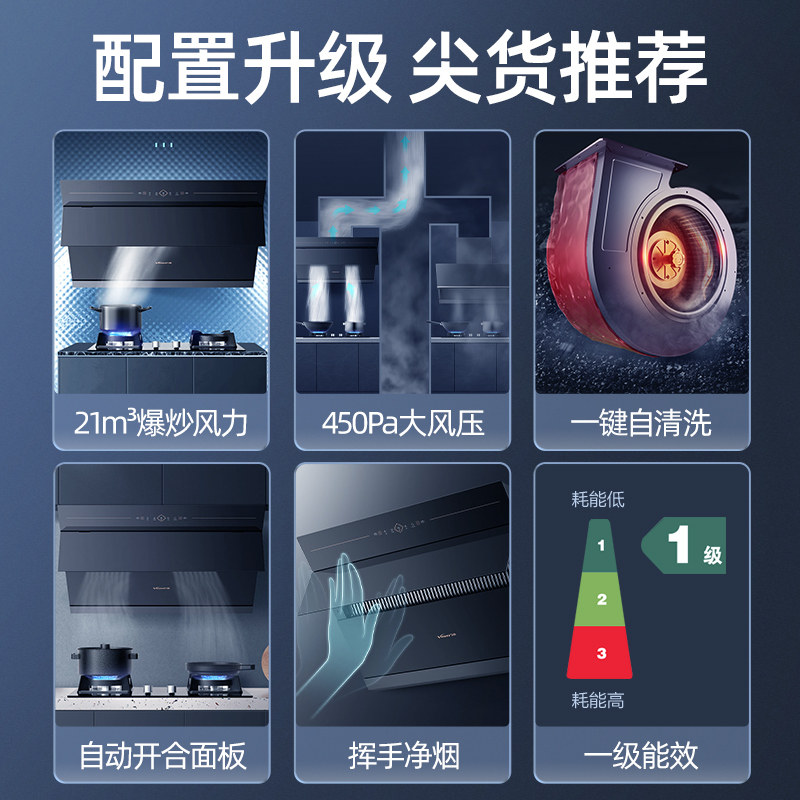 万和抽家用厨房大吸力小型油烟机 vanward万和油烟机