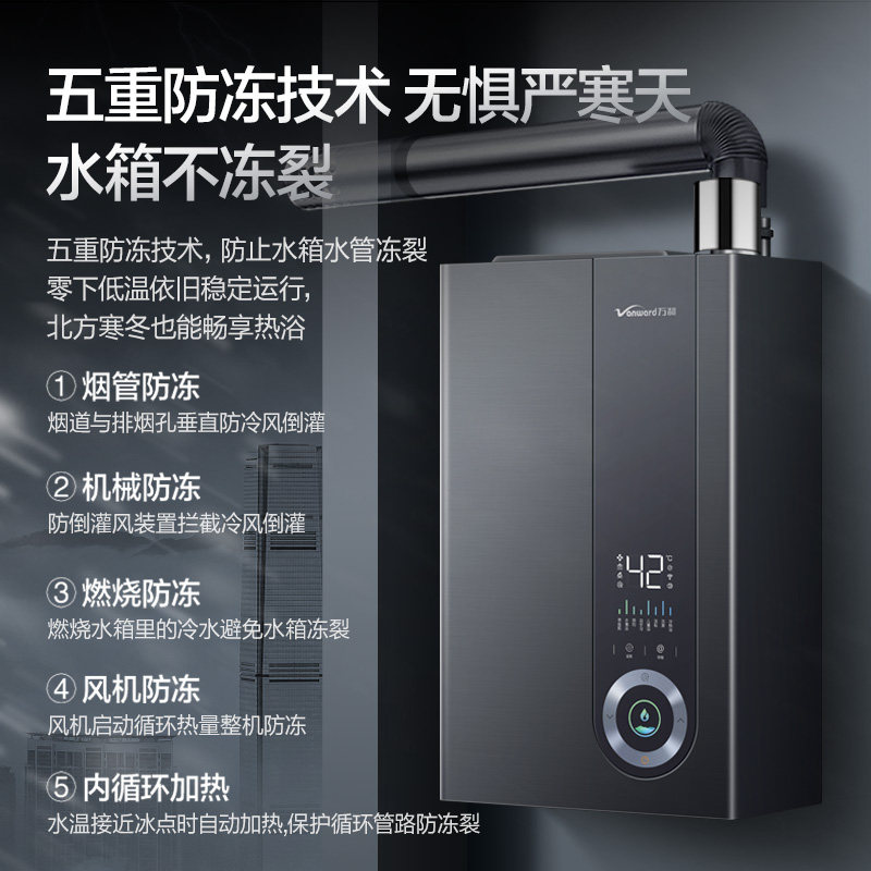 万和小体积水伺服家用天然气零冷水 vanward万和燃气热水器