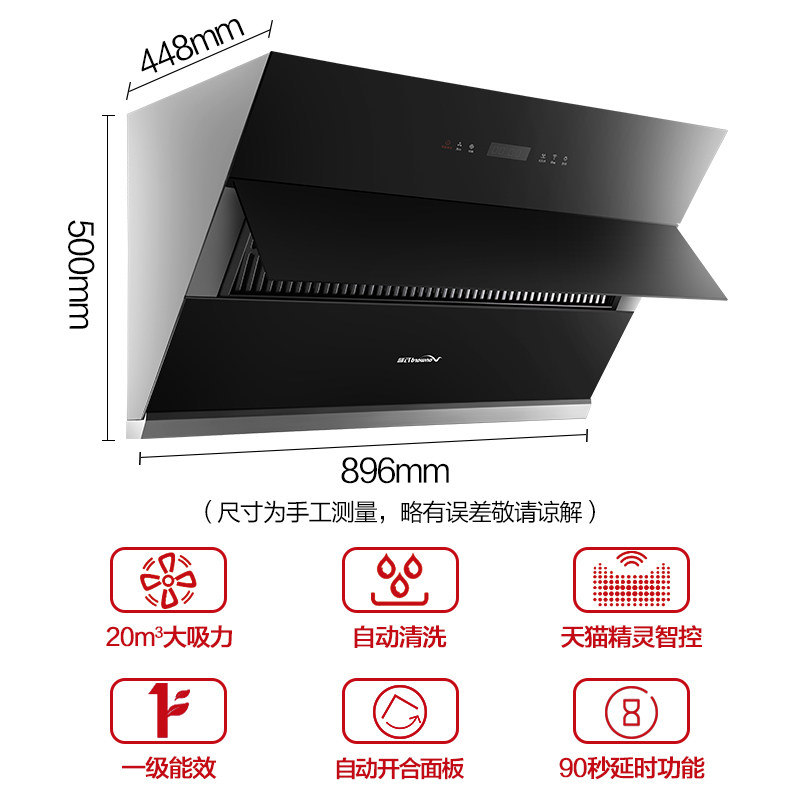 万和抽油烟机家用小型 vanward万和油烟机