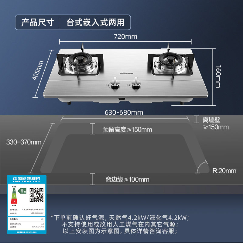 万和B6B338不锈钢燃气灶煤气灶双灶家用嵌入式天然气液化气炉灶台-图2