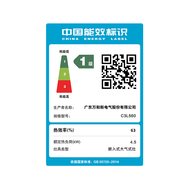 万和c3猛火天然气大火力家用煤气灶 vanward万和燃气灶