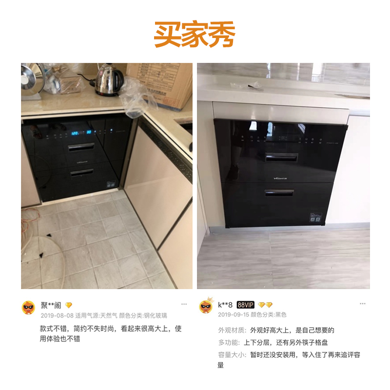 万和二星消毒柜嵌入式厨房消毒碗柜 vanward万和消毒柜