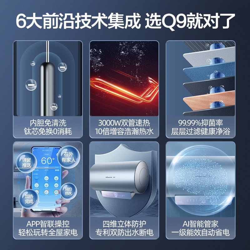 万和电家用卫生间洗澡60升电热水器 vanward万和电热水器