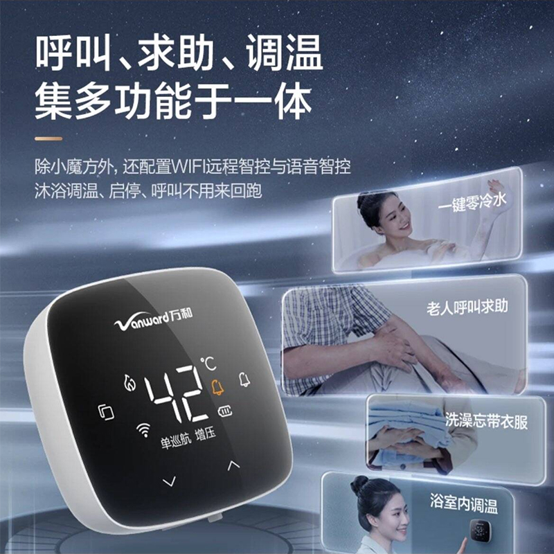  vanward万和燃气热水器